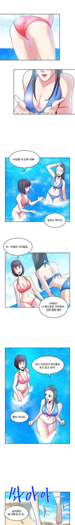 Do you Want to Change Partners Ch.0-16