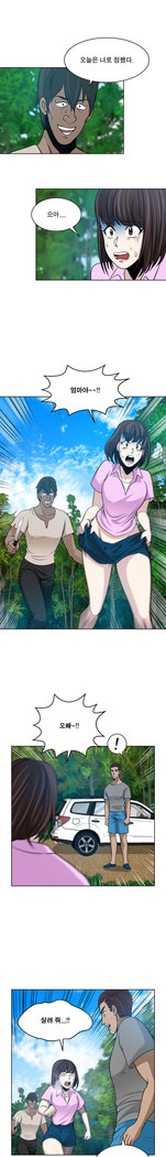 Do you Want to Change Partners Ch.0-16