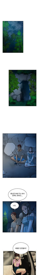 Do you Want to Change Partners Ch.0-16