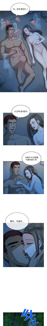 Do you Want to Change Partners Ch.0-16