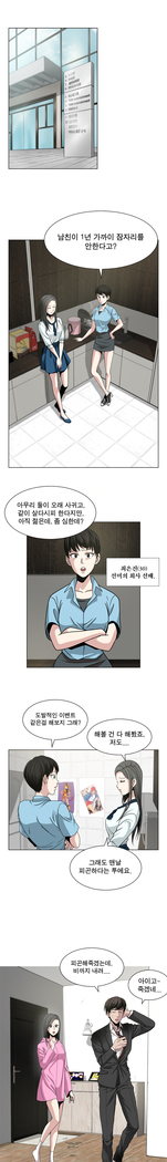 Do you Want to Change Partners Ch.0-16