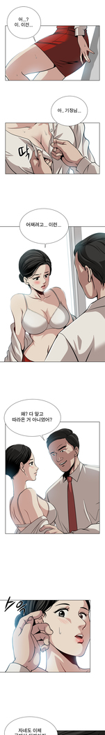 Do you Want to Change Partners Ch.0-16