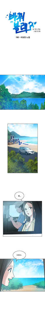 Do you Want to Change Partners Ch.0-16