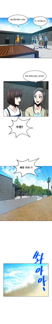 Do you Want to Change Partners Ch.0-16