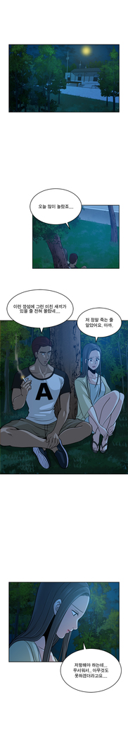 Do you Want to Change Partners Ch.0-16