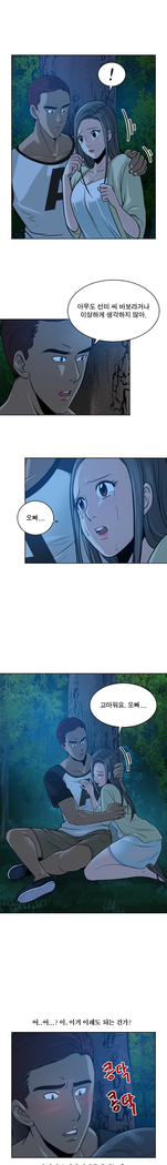 Do you Want to Change Partners Ch.0-16