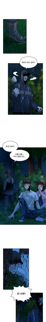 Do you Want to Change Partners Ch.0-16