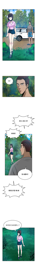 Do you Want to Change Partners Ch.0-16