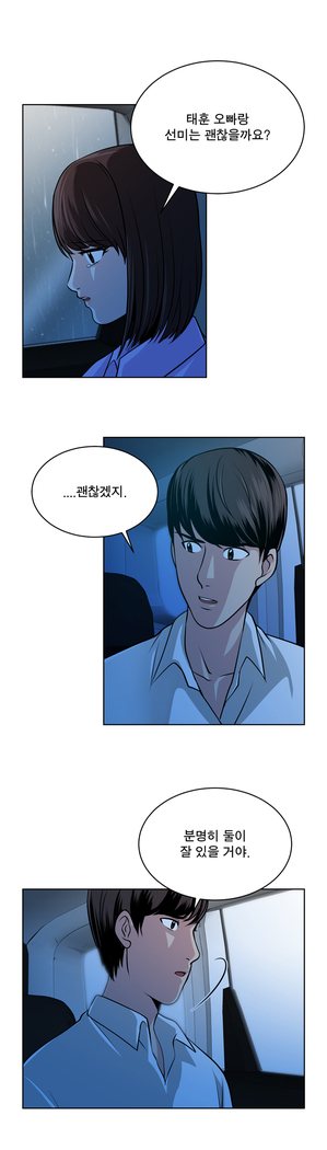 Do you Want to Change Partners Ch.0-16
