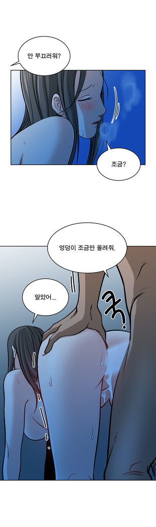 Do you Want to Change Partners Ch.0-16