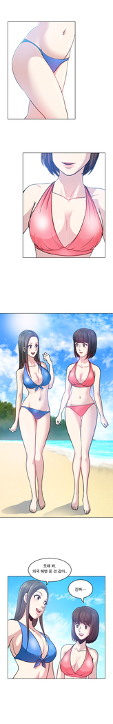Do you Want to Change Partners Ch.0-16