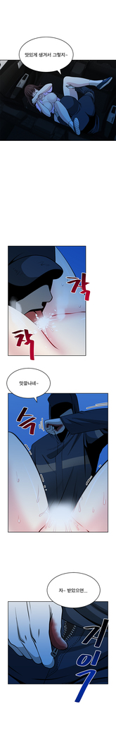 Do you Want to Change Partners Ch.0-16