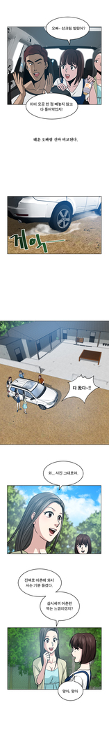 Do you Want to Change Partners Ch.0-16