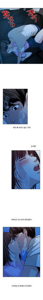 Do you Want to Change Partners Ch.0-16