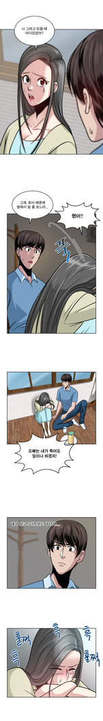 Do you Want to Change Partners Ch.0-16