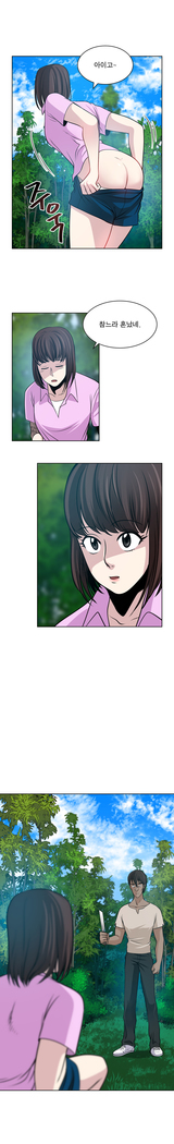 Do you Want to Change Partners Ch.0-16