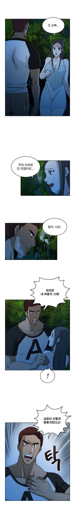 Do you Want to Change Partners Ch.0-16