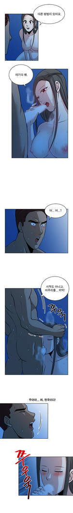 Do you Want to Change Partners Ch.0-16