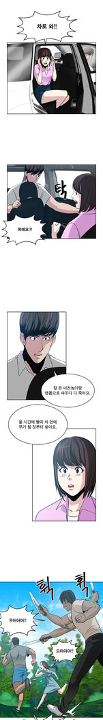 Do you Want to Change Partners Ch.0-16