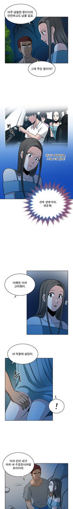 Do you Want to Change Partners Ch.0-16