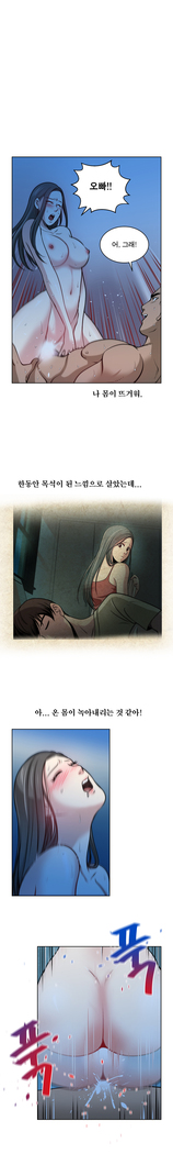Do you Want to Change Partners Ch.0-16