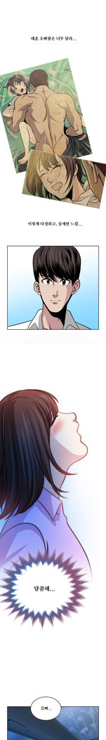 Do you Want to Change Partners Ch.0-16
