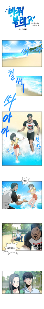 Do you Want to Change Partners Ch.0-16