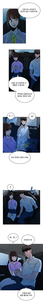 Do you Want to Change Partners Ch.0-16