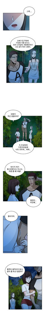 Do you Want to Change Partners Ch.0-16