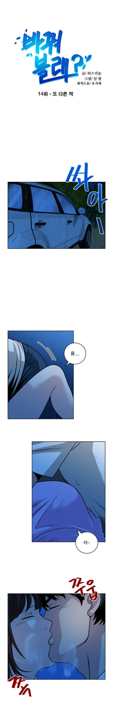 Do you Want to Change Partners Ch.0-16