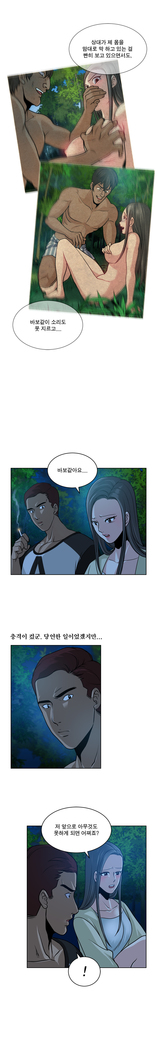 Do you Want to Change Partners Ch.0-16