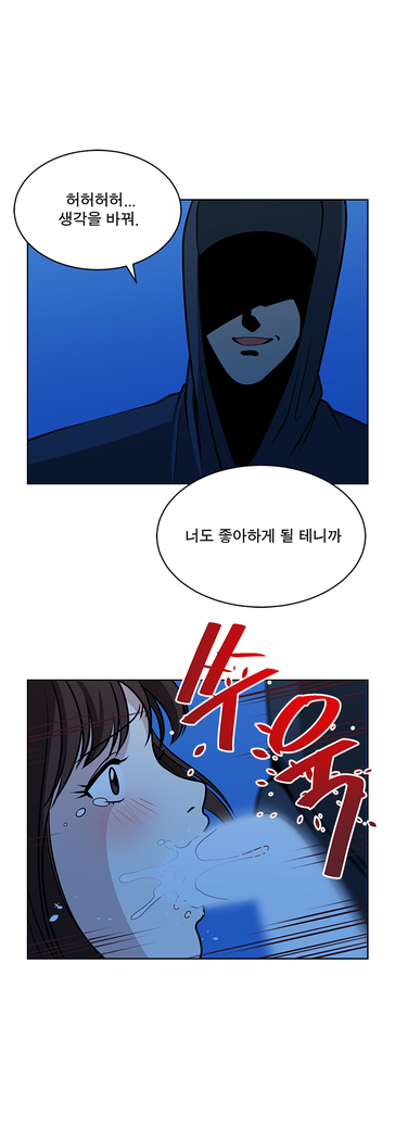 Do you Want to Change Partners Ch.0-16