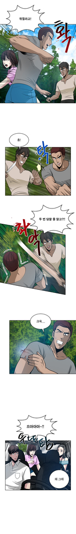 Do you Want to Change Partners Ch.0-16