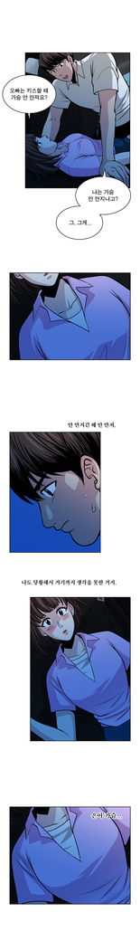 Do you Want to Change Partners Ch.0-16