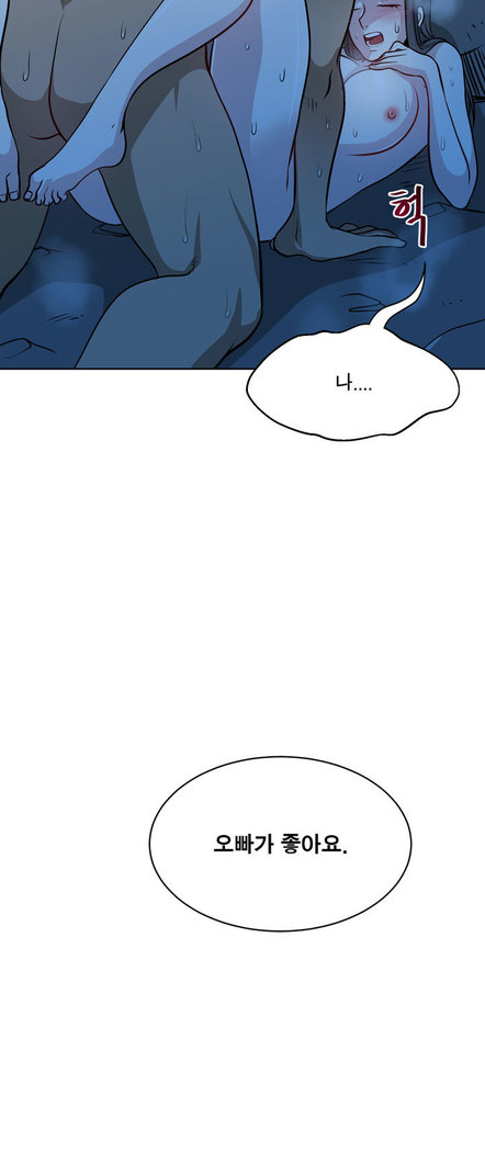 Do you Want to Change Partners Ch.0-16
