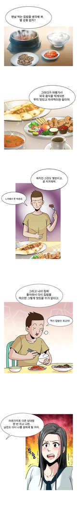 Do you Want to Change Partners Ch.0-16