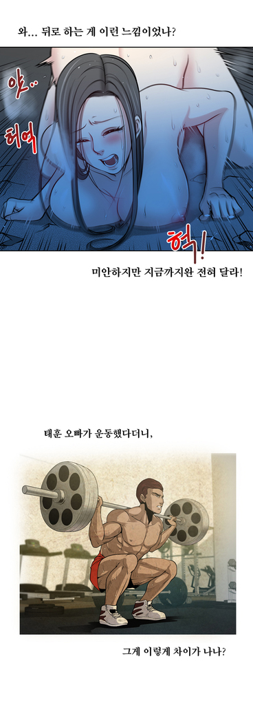 Do you Want to Change Partners Ch.0-16