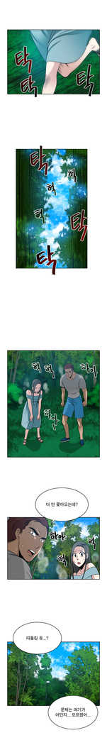 Do you Want to Change Partners Ch.0-16