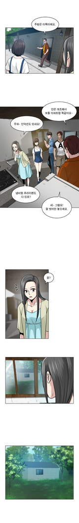 Do you Want to Change Partners Ch.0-16