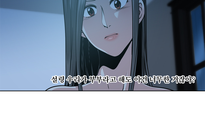 Do you Want to Change Partners Ch.0-16