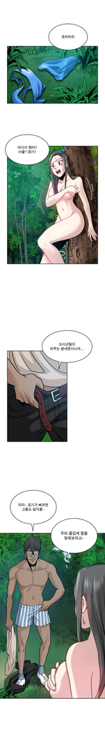 Do you Want to Change Partners Ch.0-16