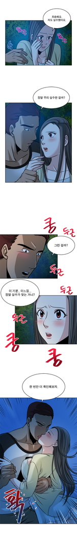 Do you Want to Change Partners Ch.0-16