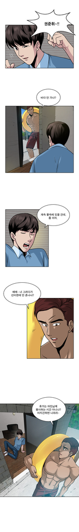 Do you Want to Change Partners Ch.0-16