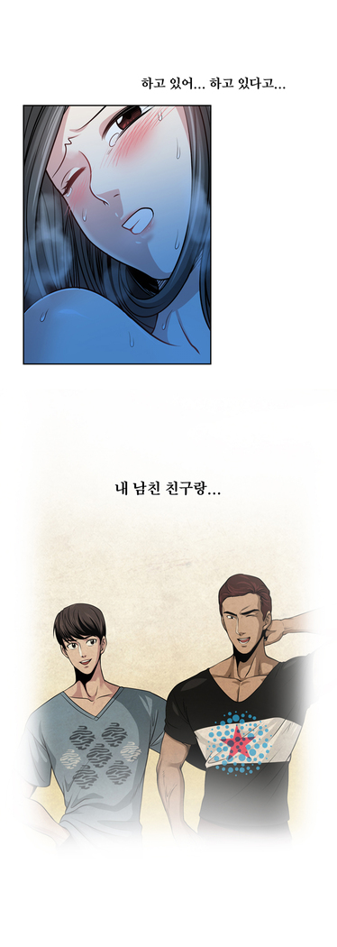 Do you Want to Change Partners Ch.0-16