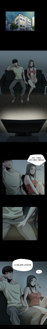 Do you Want to Change Partners Ch.0-16