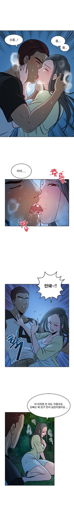 Do you Want to Change Partners Ch.0-16