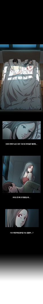 Do you Want to Change Partners Ch.0-16
