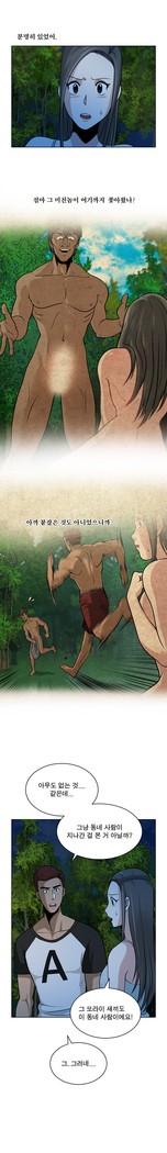 Do you Want to Change Partners Ch.0-16
