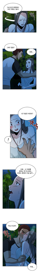 Do you Want to Change Partners Ch.0-16