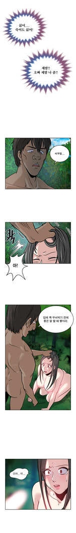 Do you Want to Change Partners Ch.0-16